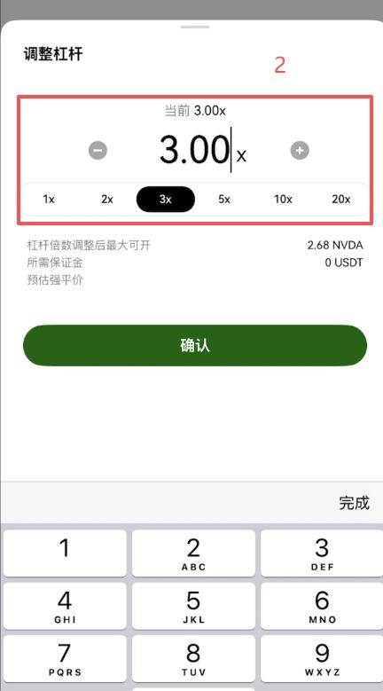 杠杆倍数选择_图 2
