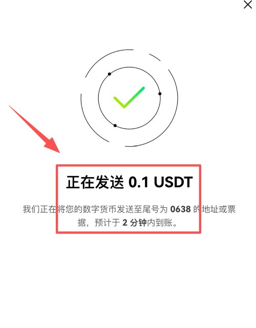 把USDT从欧易交易所转到Web3钱包教程_图6
