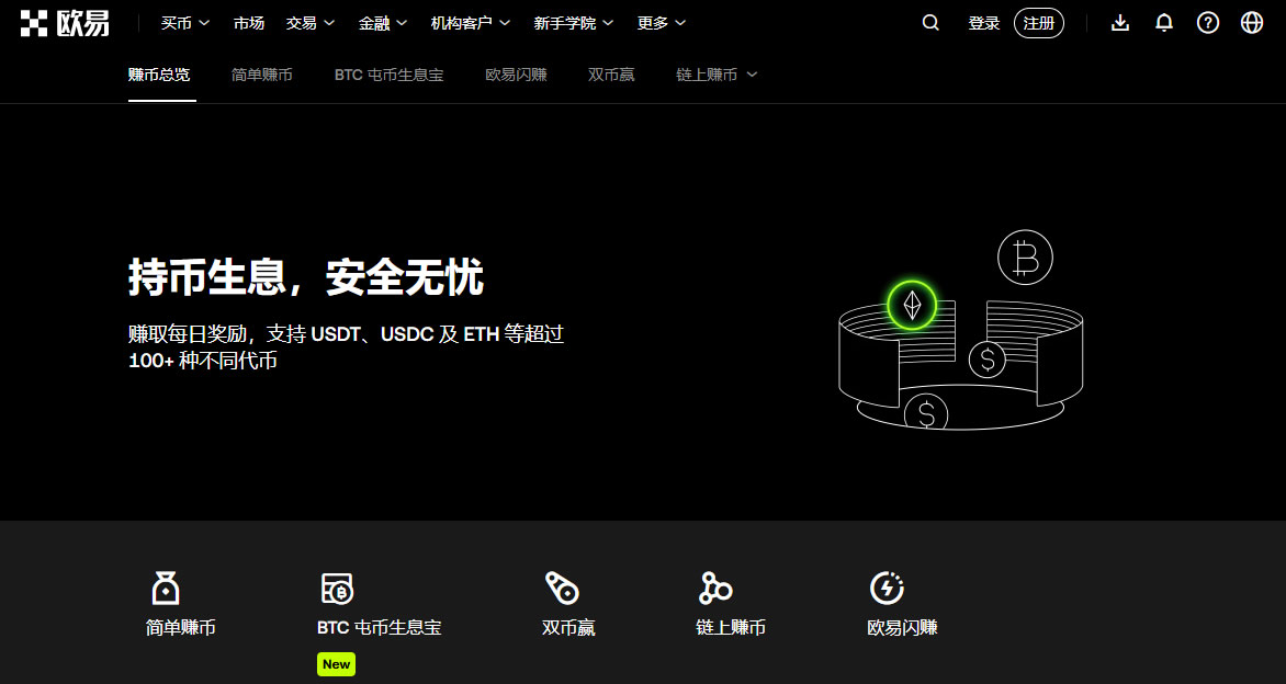 2. 欧易OKX:C2C人民币入金最便捷、亚洲用户最信赖的实战首选