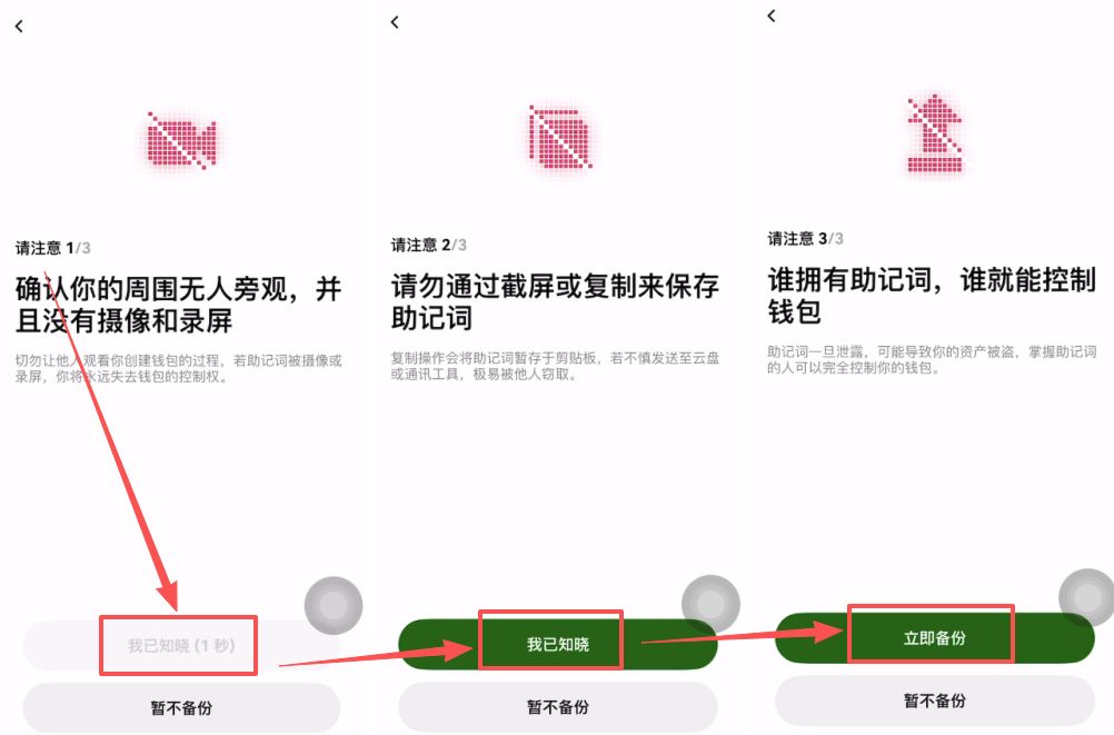 创建Web3钱包_图6