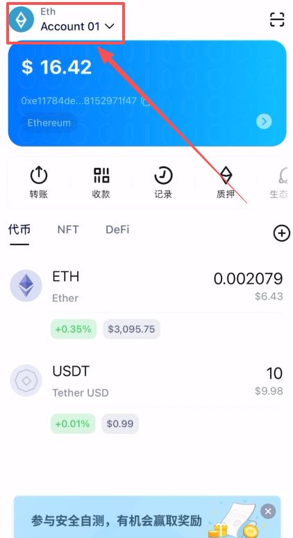 imtoken钱包里的USDT提到欧易