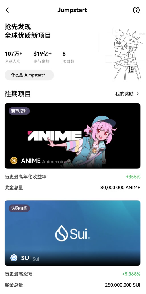 怎么交易刚上线的热门山寨币？欧易OKX现货新币专区参与技巧