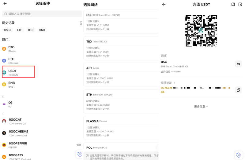 币安钱包充值图解教学_图 2