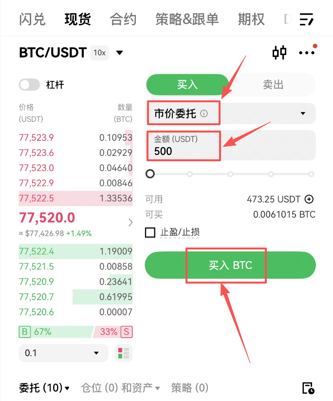 比特币怎么买入最划算？限价单vs市价单费用对比实测