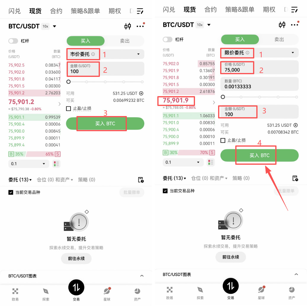 加密货币入门教学：从零开始注册、充值到买入第一枚币