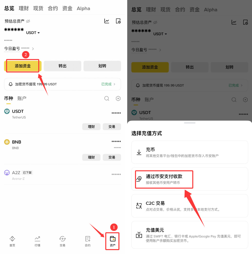 币安交易所怎么转账USDT？2026最新免费转账教程
