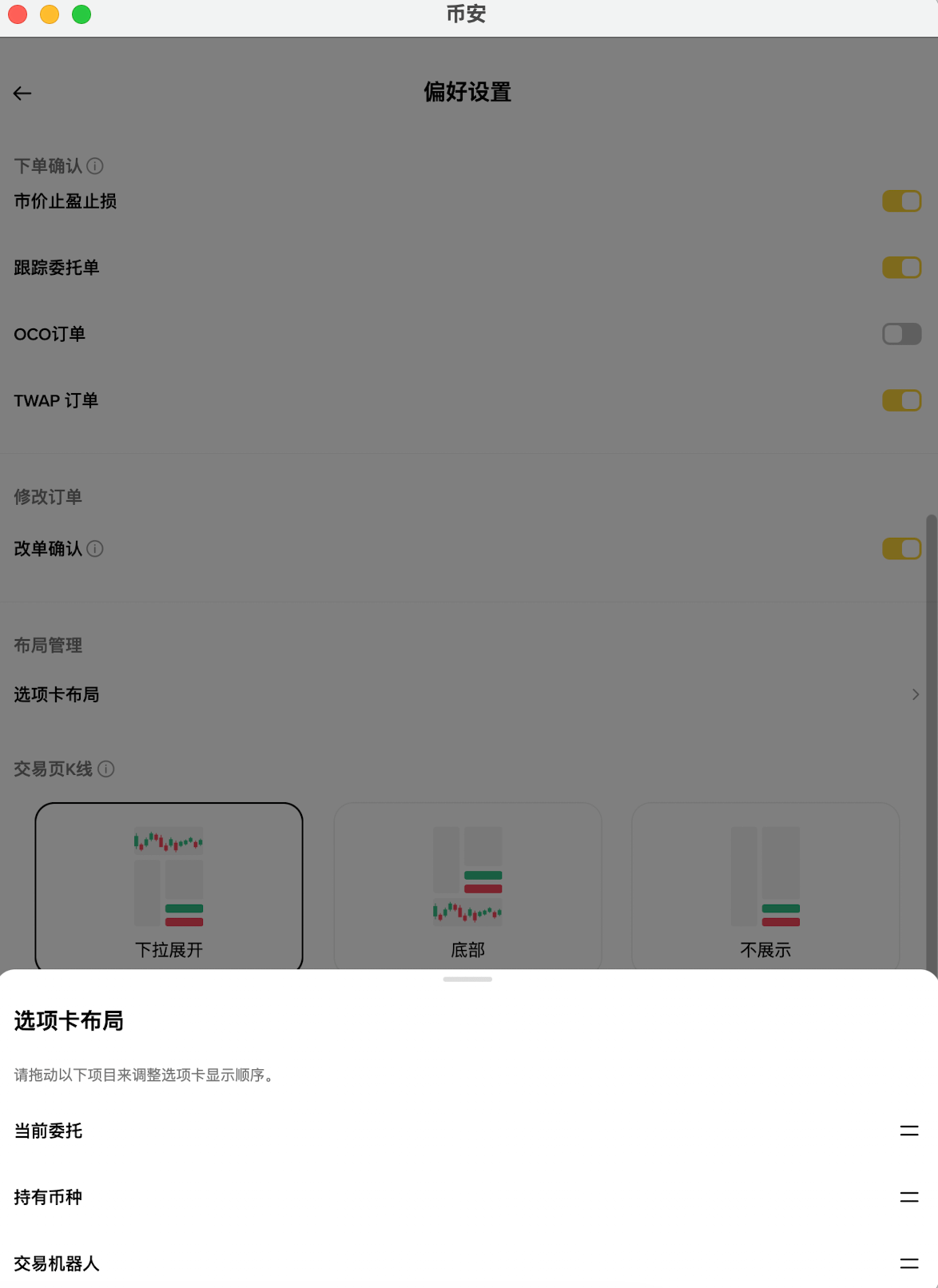 2. 定制化界面