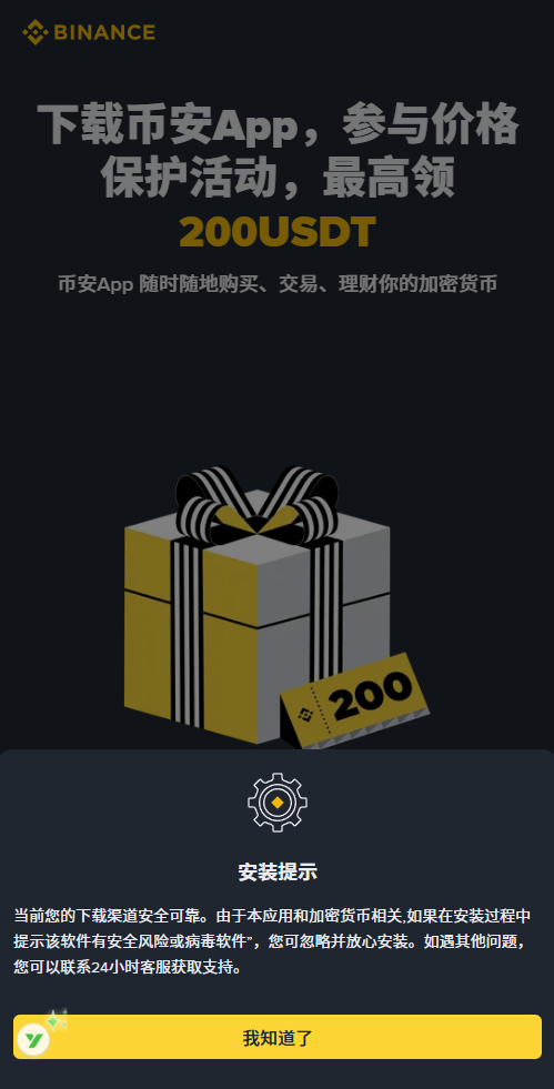 Android手机下载方法_图2