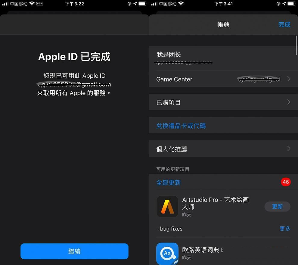 台湾地区Apple ID获取方法_图7