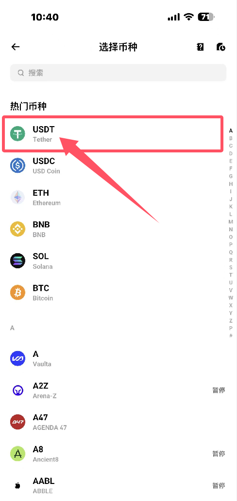 第一步：BITGET获取地址_图3
