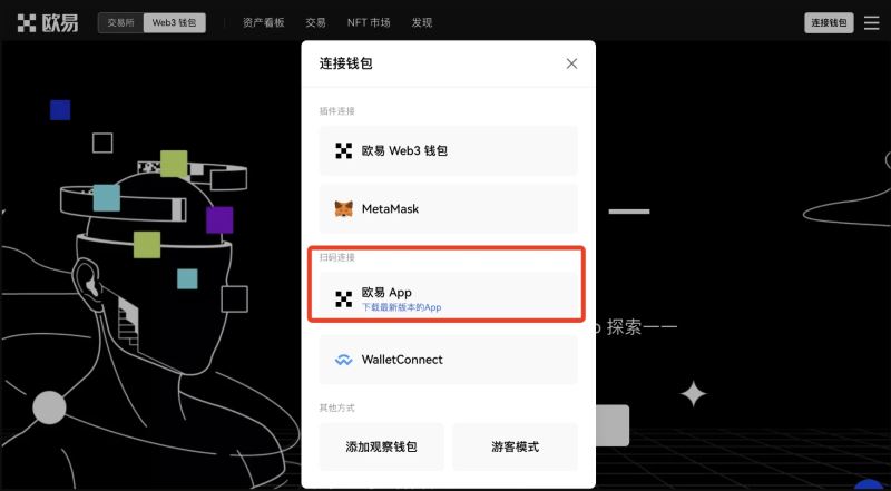 APP端扫码链接