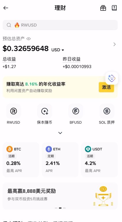 USDT 放哪个平台利息最高？2026 年币安，欧易，bybit 三大交易所利率对比