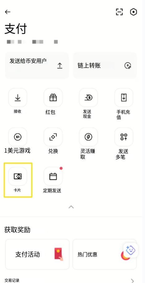 申请步骤教学（附截图）_图2