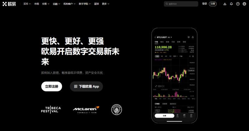 Binance（币安）