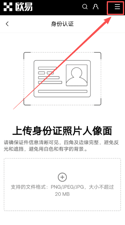 KYC 审核时间与常见问题_图4
