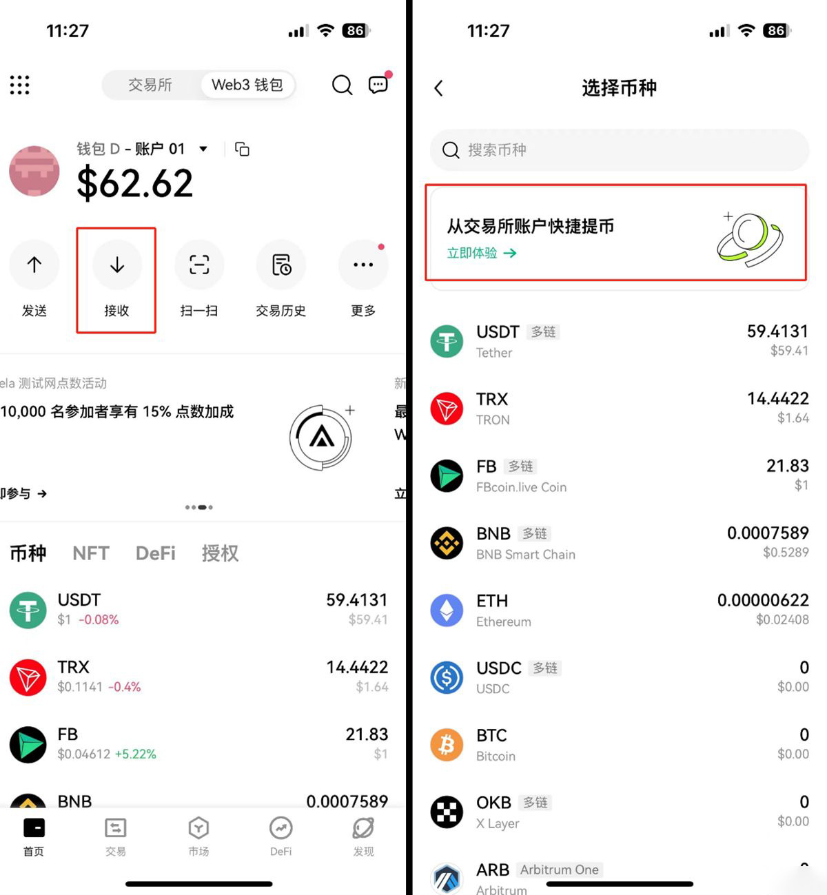 充值_图3