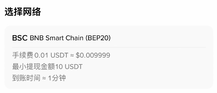 币安交易所怎么转账USDT？2026最新免费转账教程