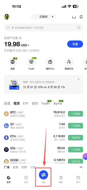 市价单买入
