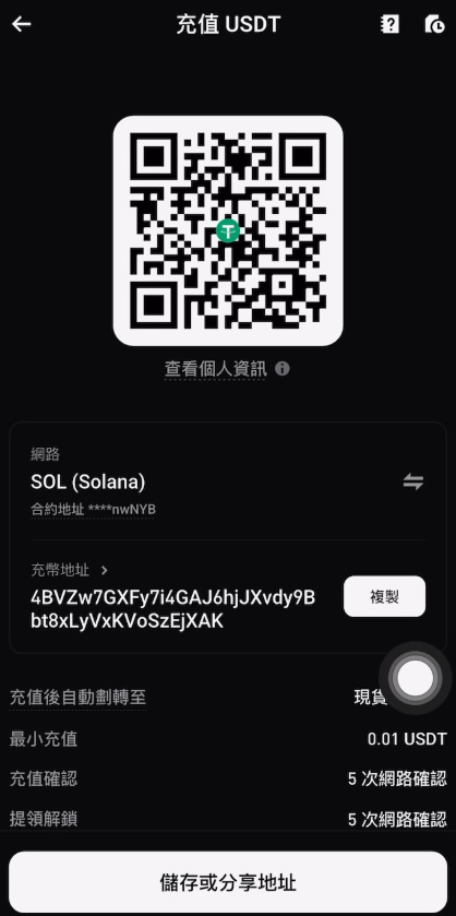 方法三：从其他交易所转币（手续费最低）_图5