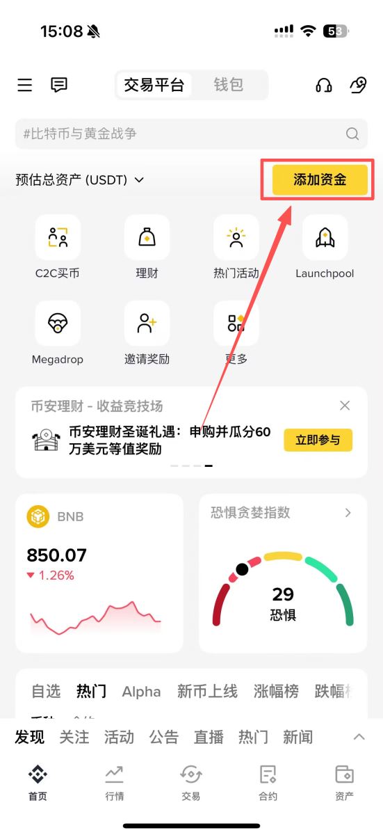方法1：C2C交易（最常用）