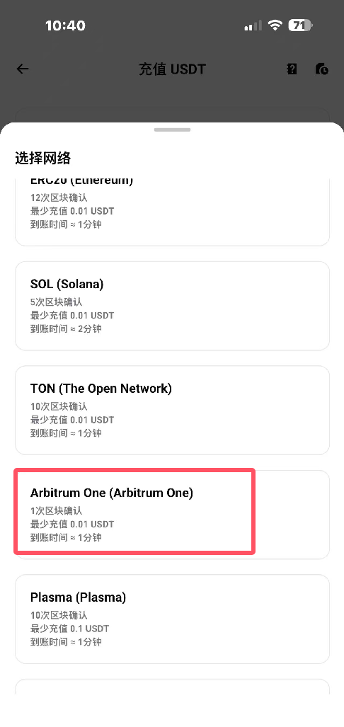 第一步：BITGET获取地址_图4