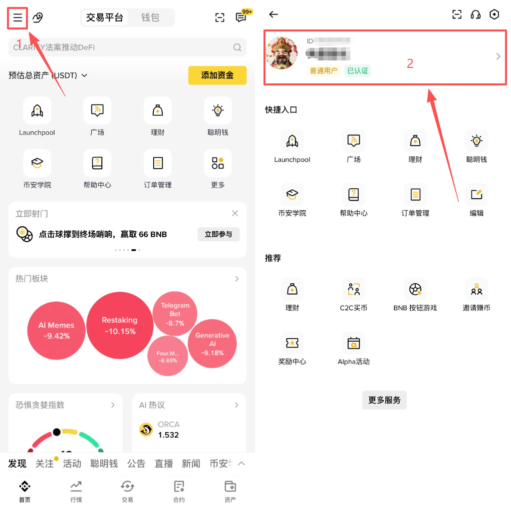 币安老用户没有绑定推荐码怎么办？2026年补拿20%手续费优惠完整教学