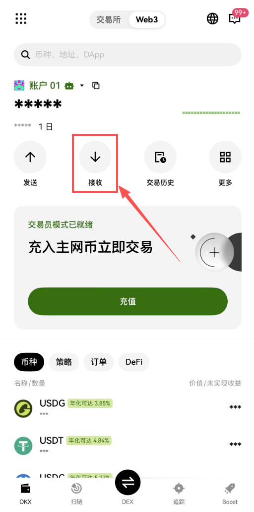 从交易所一键转帐到Web3 钱包