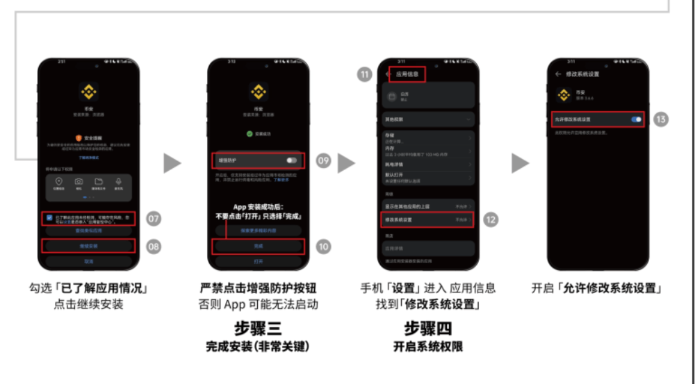 鸿蒙系统下载安装币安APP教程