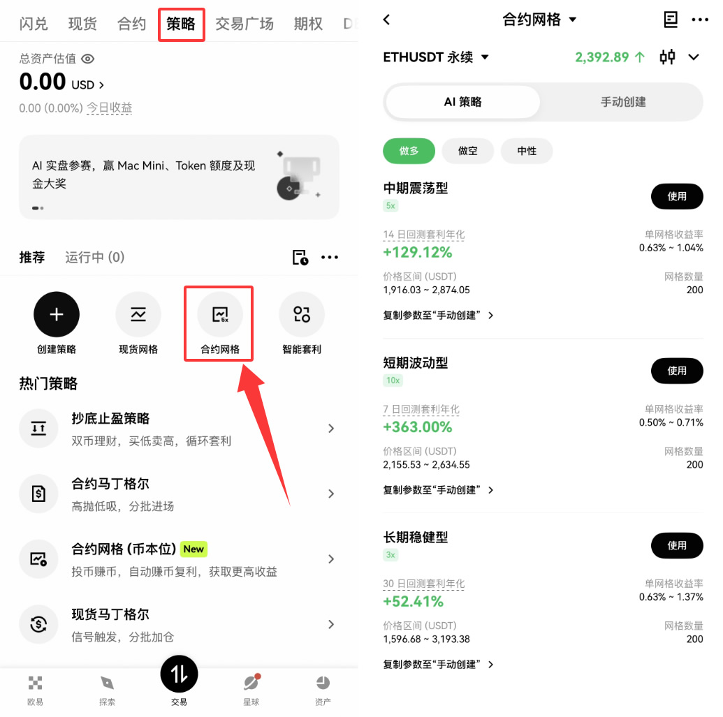 币安、OKX、派网网格交易机器人评测:哪家最好用?