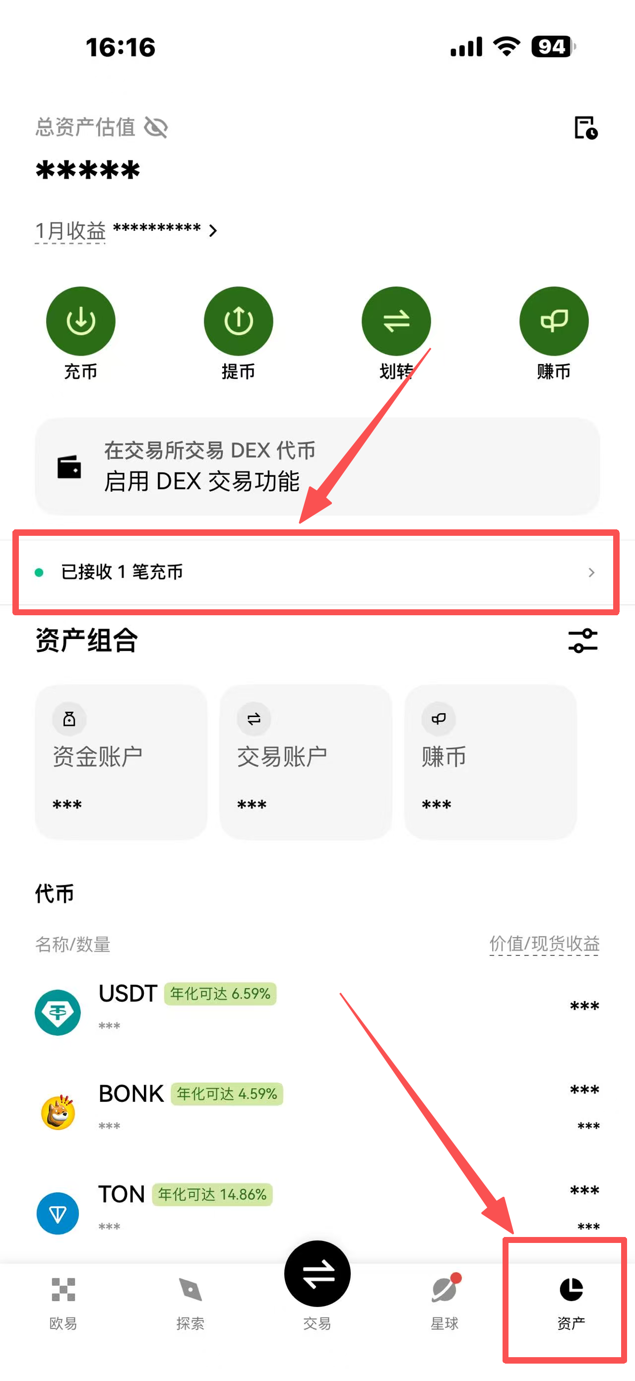 欧易OKX 入金方式二：钱包转帐（欧易钱包、交易所等转账到欧易交易所）_图10