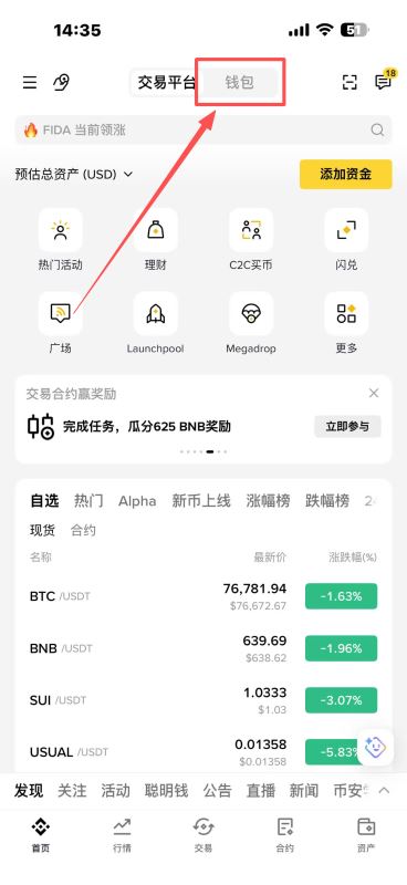 热钱包_图2