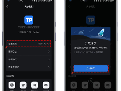鸿蒙3.0后华为手机安装TP钱包被拦截？断网大法轻松解决