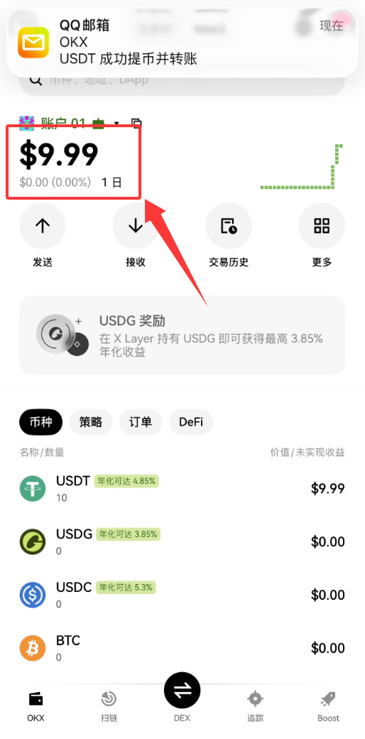 从交易所一键转帐到Web3 钱包_图9
