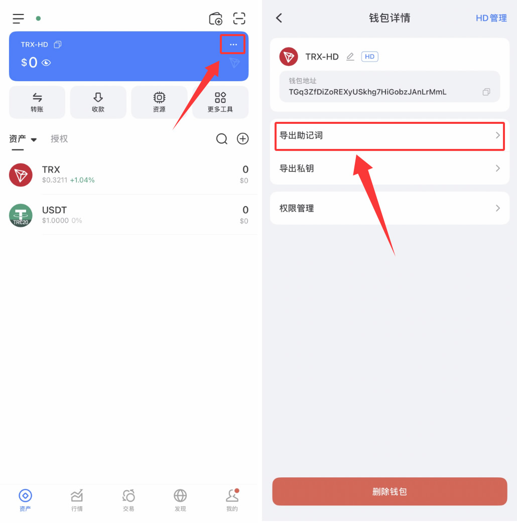 TP钱包怎么整体迁移到OKX钱包?2026最新版完整教程