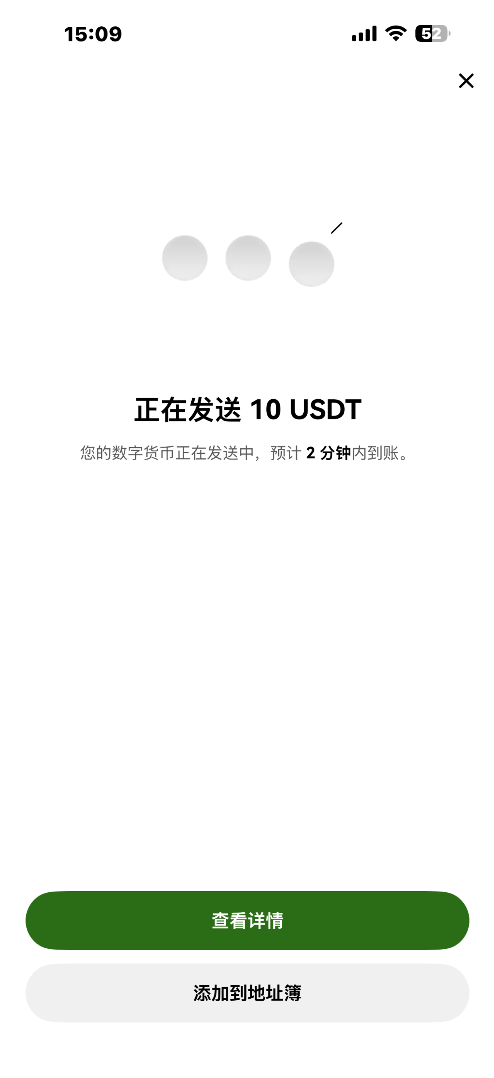 欧易OKX 出金方式一：钱包转帐_图17