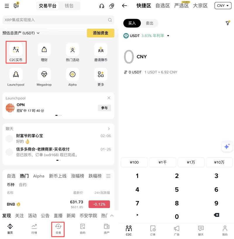 币安进行USDT交易的详细教程