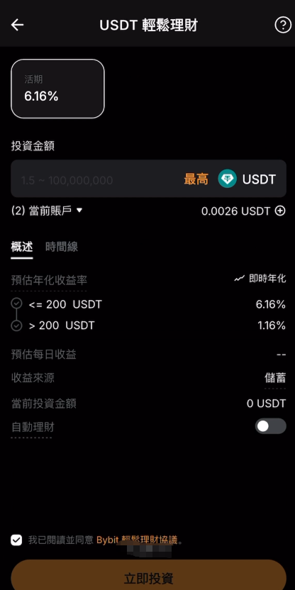 USDT 放哪个平台利息最高？2026 年币安，欧易，bybit 三大交易所利率对比