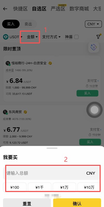 币安 Alpha 美股代币怎么买？2026 年最新操作步骤教程