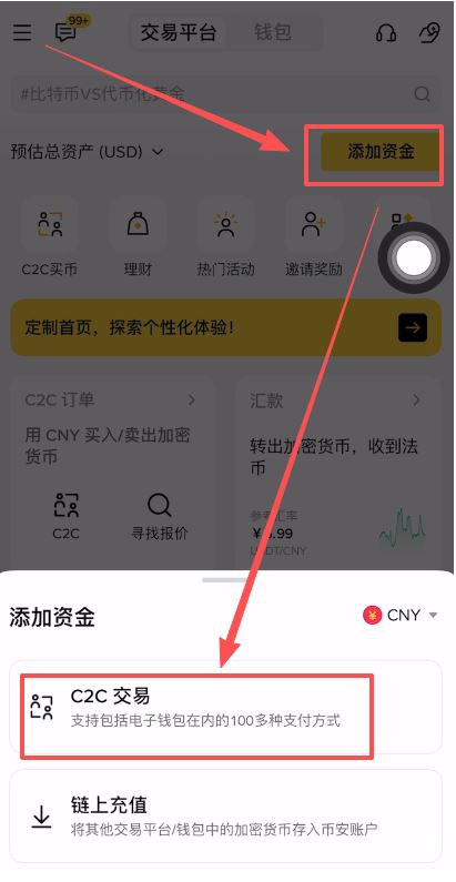 币安比特币兑换人民币的详细教学_图4