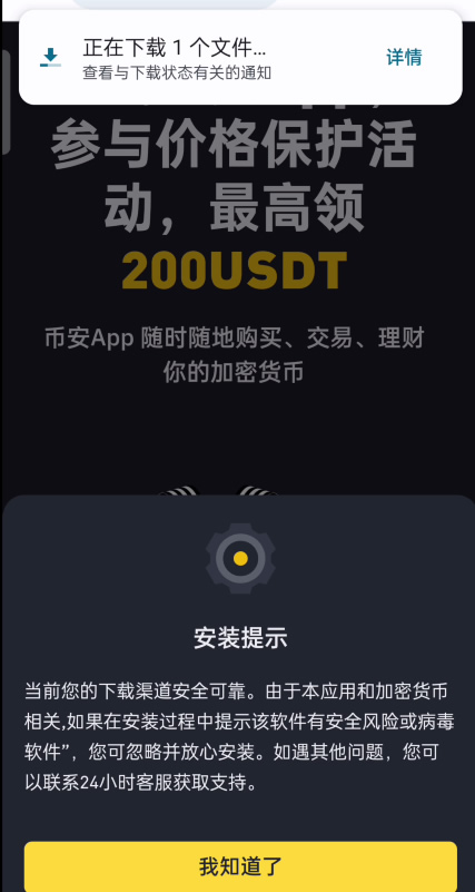 2. 下载app_图15