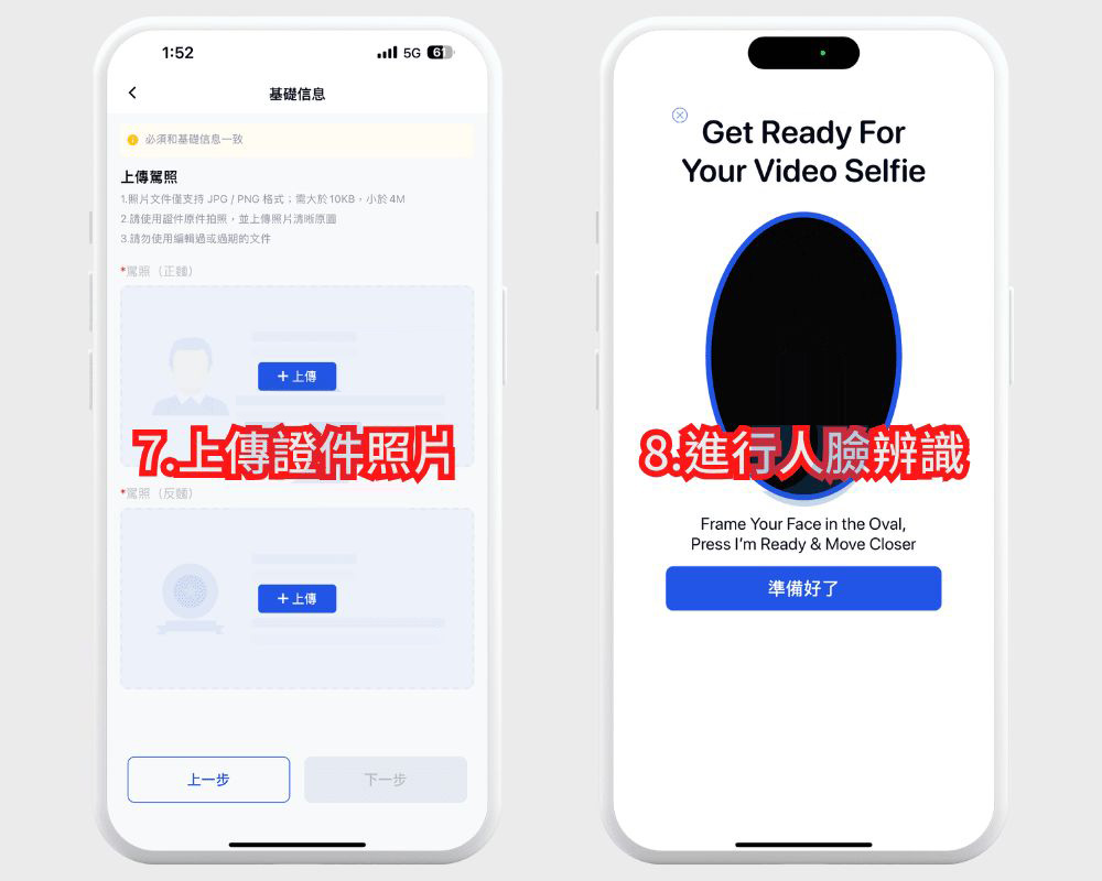 Gate.io KYC 认证步骤四：上传证件跟脸部识别