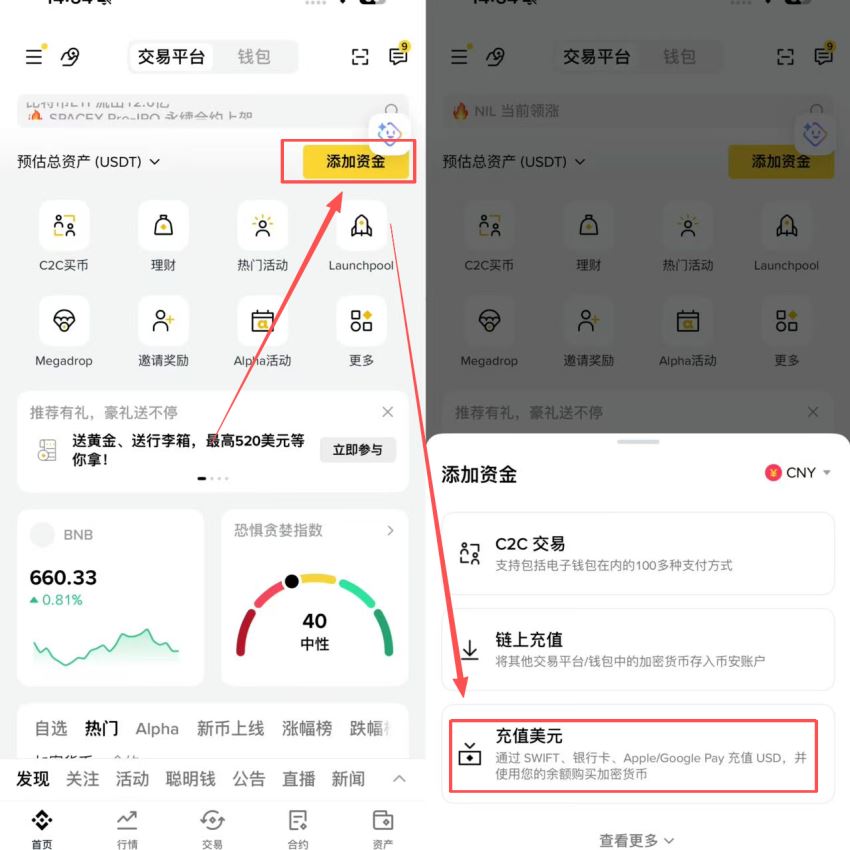 币安信用卡买币图解教学