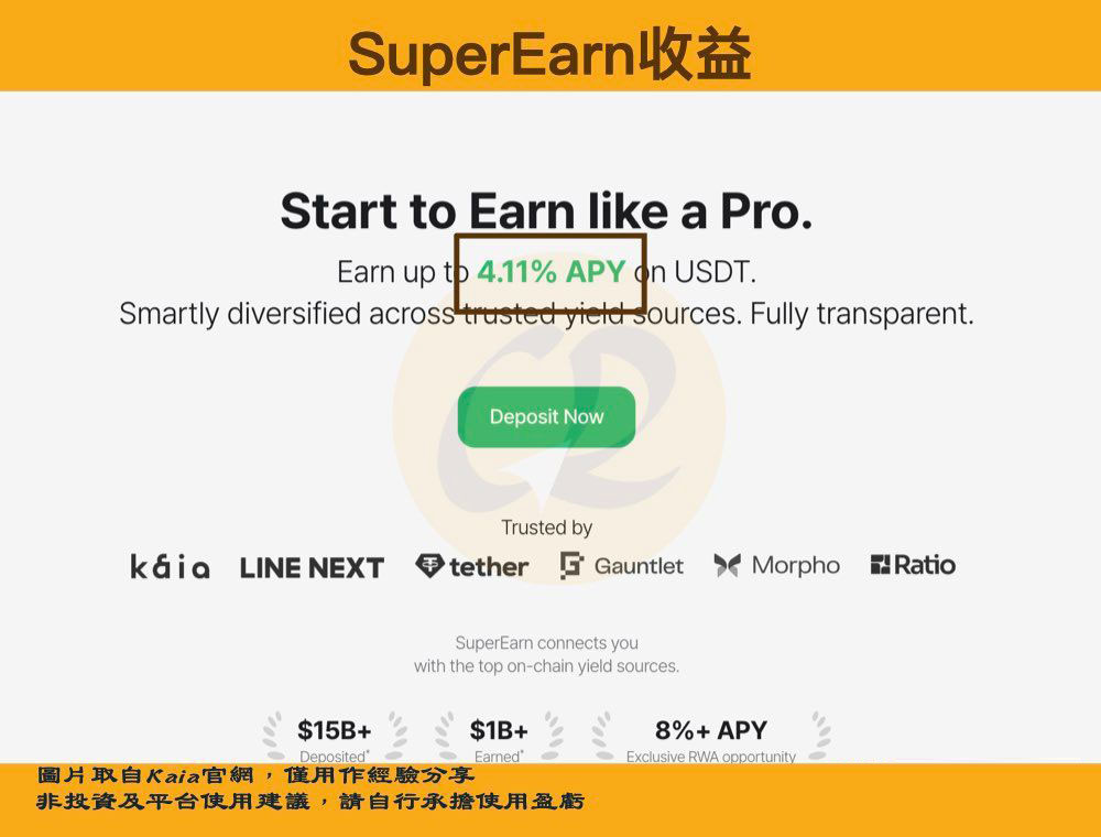 SuperEarn 的诚信度
