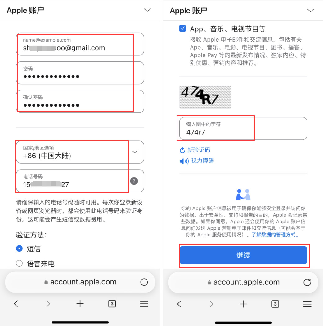 如何注册苹果手机海外 apple ID?IOS 用户注册台湾 Apple ID 操作教程