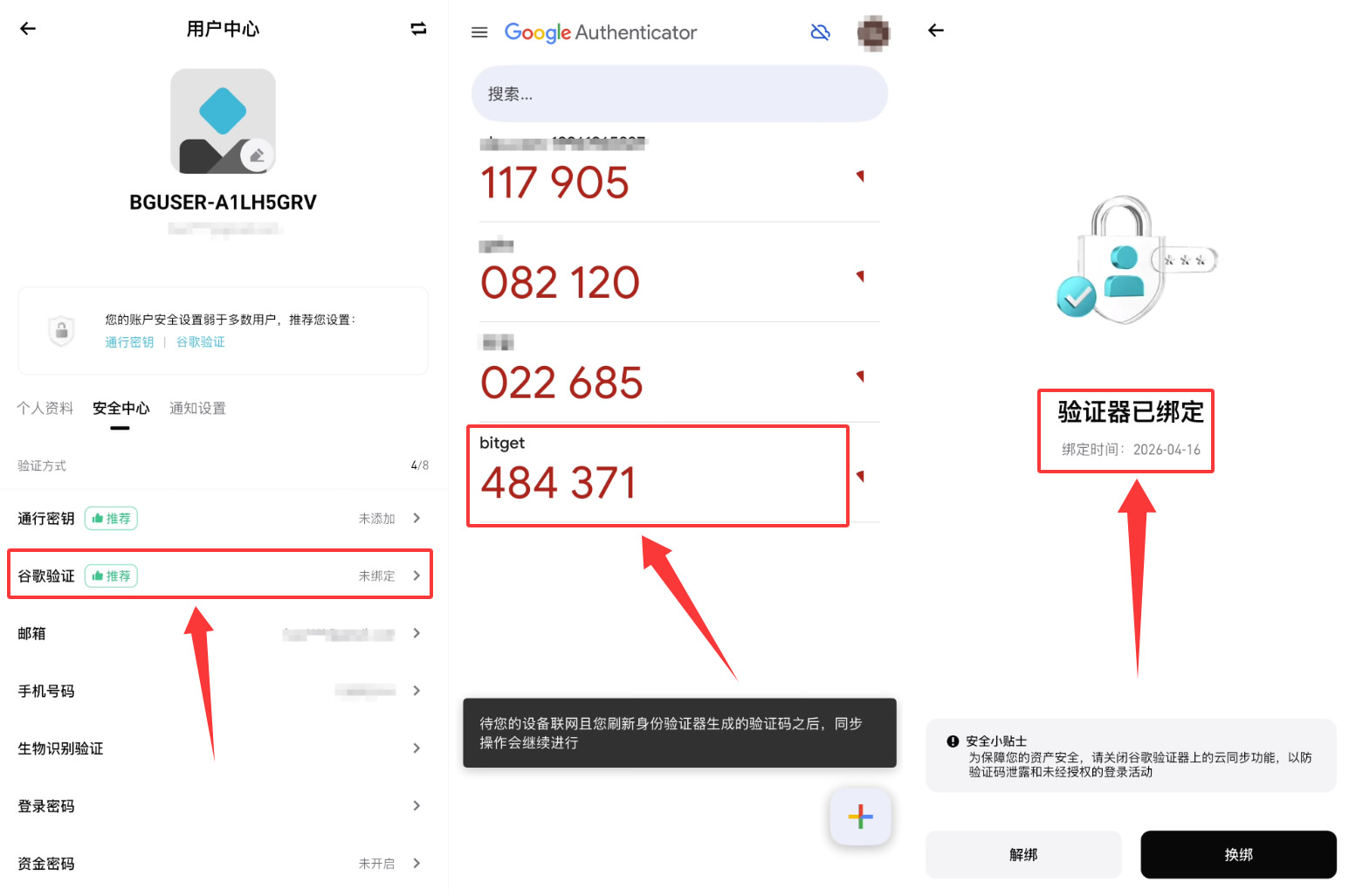 Bitget交易所安全设置
