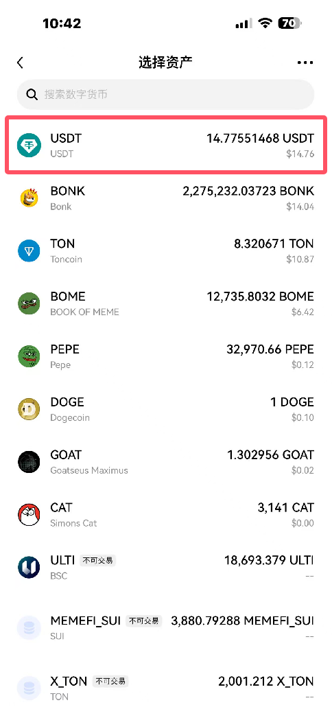 第二步：欧易APP提币_图2