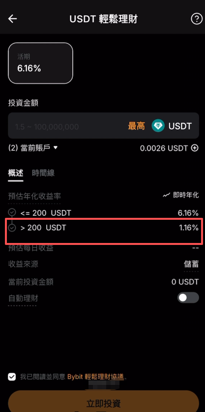 USDT 放哪个平台利息最高？2026 年币安，欧易，bybit 三大交易所利率对比