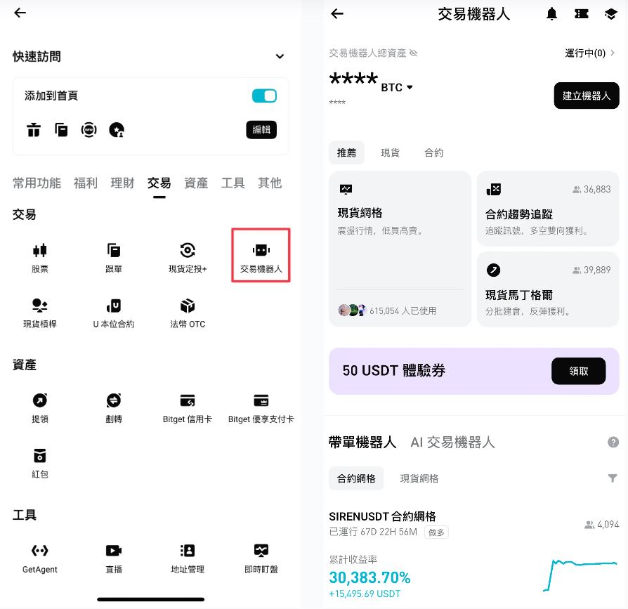 Bitget:跟单生态