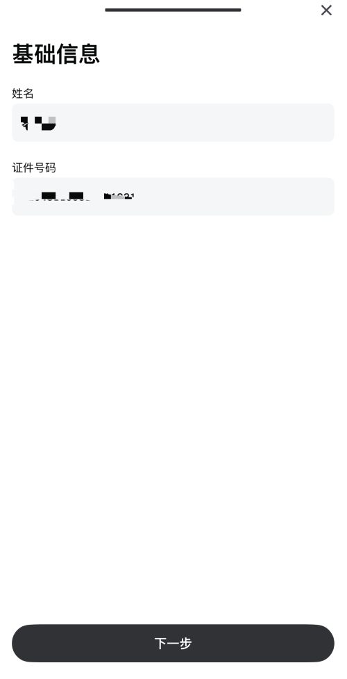 Gate.io&nbsp;帐户：KYC 身分验证实名流程教学_图5
