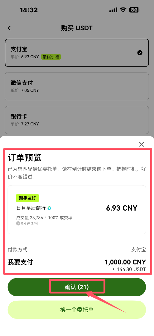 欧易OKX 入金方式一：快捷买币（信用卡快速充币）_图4